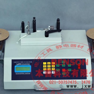 SMD零件計數(shù)器，測漏型零件計數(shù)器，smt自動點料機