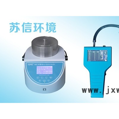 蘇信SX-L301H手持式塵埃粒子計數器  潔凈室顆粒度檢測