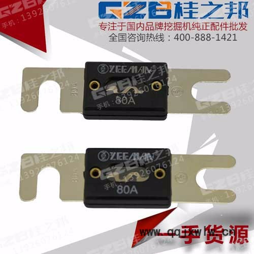 貴州勾機配件1020600179-2中聯(lián)/柳工挖掘機保險片