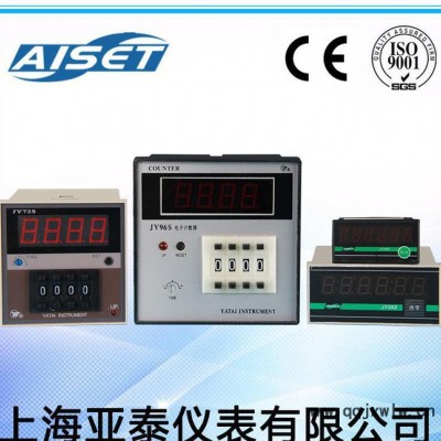AISET/亞泰 JY80Z 電子累加計數(shù)器 智能數(shù)顯控制流