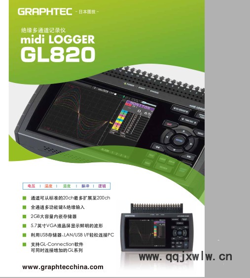 日本圖技GRAPHTECGL820記錄儀