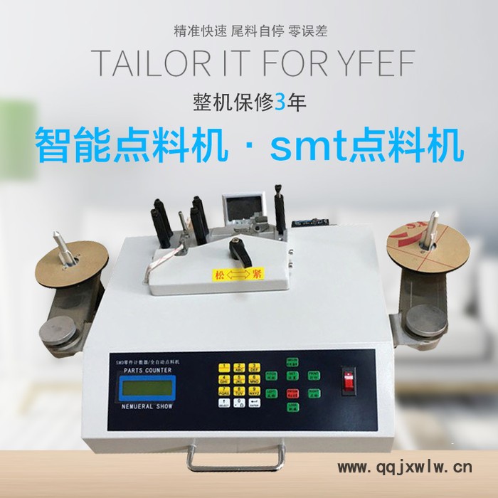 直銷調(diào)速SMT計數(shù)器SMD點料機(jī) 多功能點料機(jī)零誤差