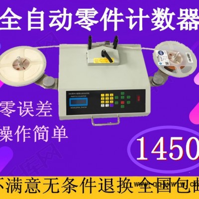 聯(lián)創(chuàng)全自動smt點料機(jī)smt零件計數(shù)器智能高速型