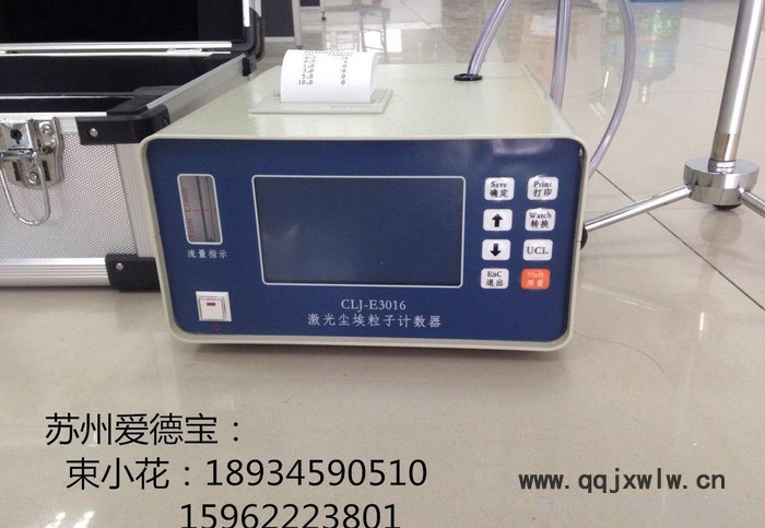 CLJ-E3016激光塵埃粒子計數(shù)器（2.83L采樣量）LC