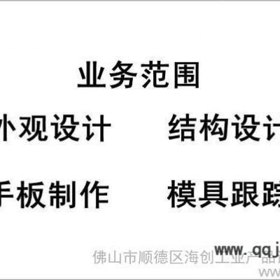 供應(yīng)儀表盤外觀設(shè)計、結(jié)構(gòu)設(shè)計、產(chǎn)品設(shè)計、工業(yè)設(shè)計、創(chuàng)意設(shè)計