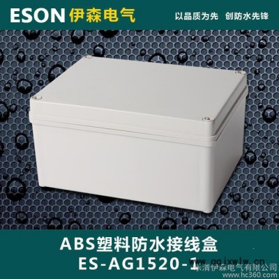 塑料防水盒 防雨盒 儀表盒 殼體 密封 ABS塑料盒 200*150*100
