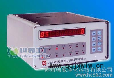 手持式塵埃粒子計(jì)數(shù)器、落塵儀、激光塵埃粒子計(jì)數(shù)