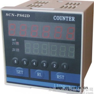SCN-P9S62D 獅威供應(yīng)6位雙段倍率總量，批次設(shè)定智能計(jì)數(shù)器，計(jì)米器