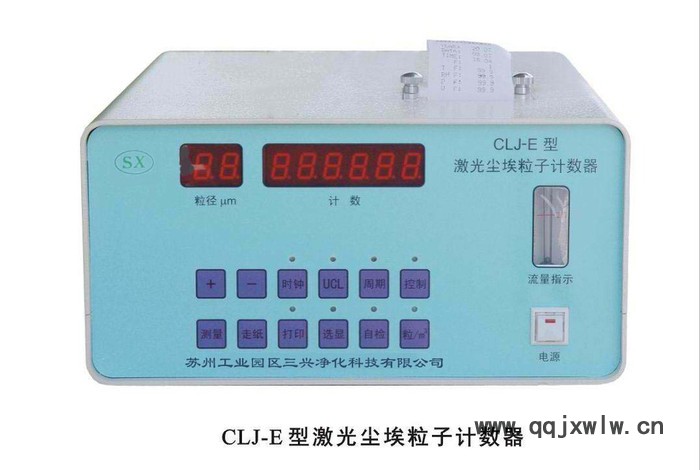 蘇州三興塵埃粒子計數(shù)器專業(yè)生產(chǎn)專業(yè)從事空氣凈化設(shè)備、凈化檢測儀器、凈化室專用產(chǎn)品以及承接各種行業(yè)、各類凈化等級無塵凈化車