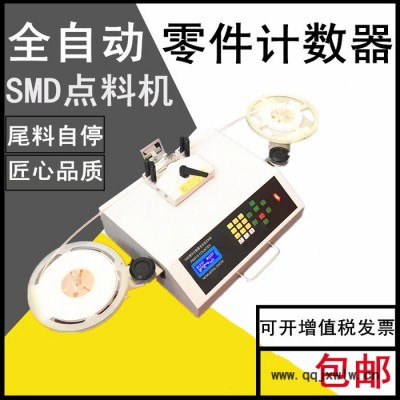 聯(lián)創(chuàng)**測漏點數(shù)機(jī)smt點料機(jī)全自動零件計數(shù)器SMD盤點機(jī)