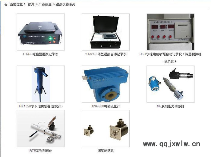供應(yīng)長杰cj-g3灌漿記錄儀