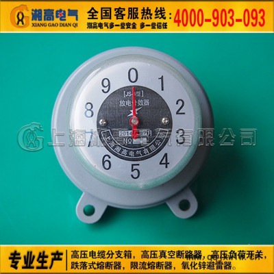 JSZ-8避雷器用放電計數(shù)器 JCQ-3 JSQ-1 JSC