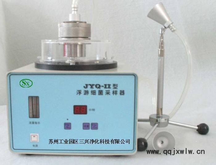 蘇州三興凈化提供空氣浮游菌采樣器凈化設(shè)備;凈化工程;凈化空調(diào);無塵室工程;塵埃粒子計數(shù)器