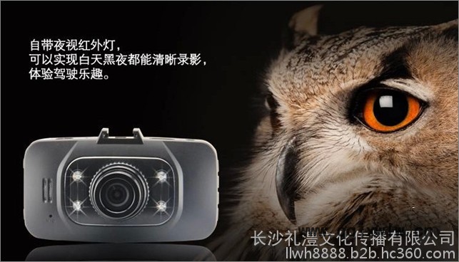 售權(quán)凌度DM6000高清行車記錄儀