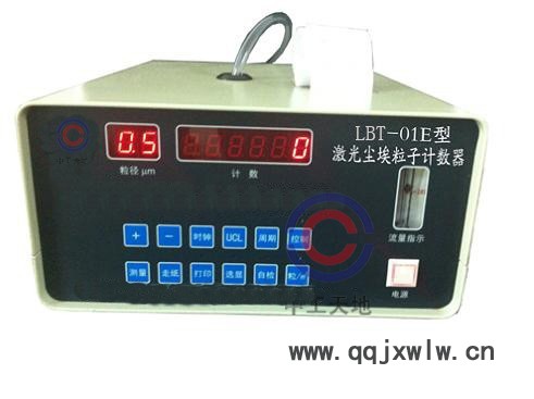 魯伯特LBT-01E塵量、塵埃粒子計數(shù)器