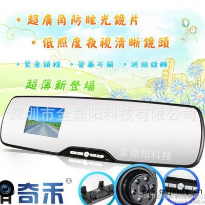 供應(yīng)后視鏡車載行駛記錄儀批發(fā)高清紅外夜視行車記錄儀工廠行車記錄器