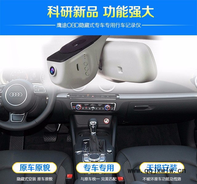鷹途OBD隱藏式專車專用行車記錄儀