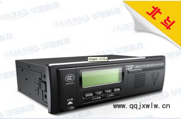 銷量好的南昌北斗汽車行駛記錄儀 江西北斗博實(shí)結(jié) 各種電子狗