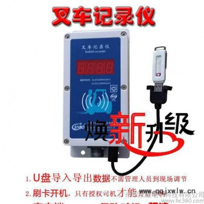 叉車限速器叉車超速報警器叉車行駛記錄儀刷卡打卡可讀取超速數(shù)據(jù)