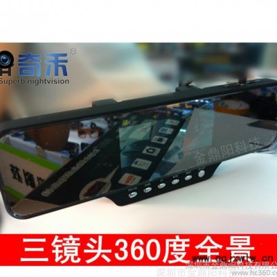 供應(yīng)后視鏡行車記錄儀 前后雙鏡頭全景大視野高清超廣角360車載錄像