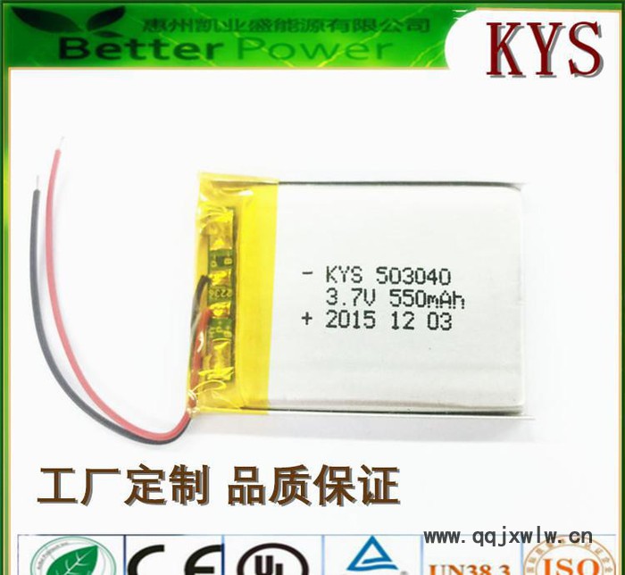 ** 現(xiàn)貨 訂購(gòu) 各類(lèi) 軟包聚合物鋰電池503040 3.7V電芯 車(chē)載記錄儀 GPS導(dǎo)航儀鋰電池