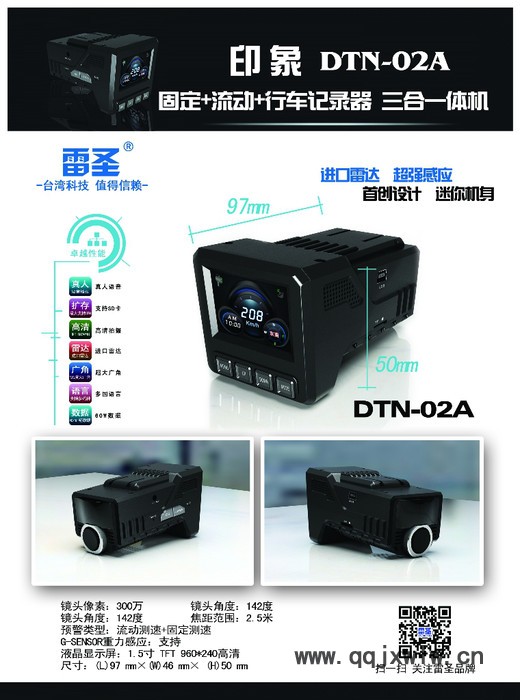 供應(yīng)工廠直供臺灣善品車載GPS行車記錄儀一體機(jī)世界體積最小1080P高清