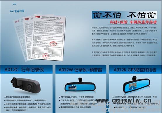 車之諾行車記錄儀