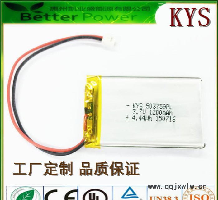 工廠供應(yīng)各類(lèi)軟包聚合物鋰電池503759 1200mAh3.7V GPS導(dǎo)航、行車(chē)記錄儀用鋰電池