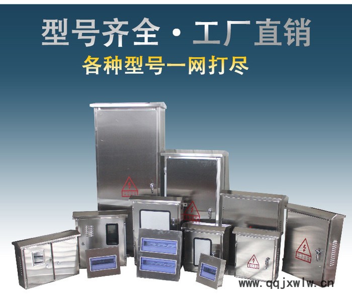 供應(yīng)不銹鋼配電箱壓力儀表箱  非標(biāo)防腐配電箱