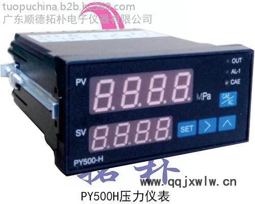 PY500系列智能壓力儀表，可以設(shè)定上下限值報警,具有發(fā)光管報警指示、繼電器觸點輸出 控制外部執(zhí)行機構(gòu);