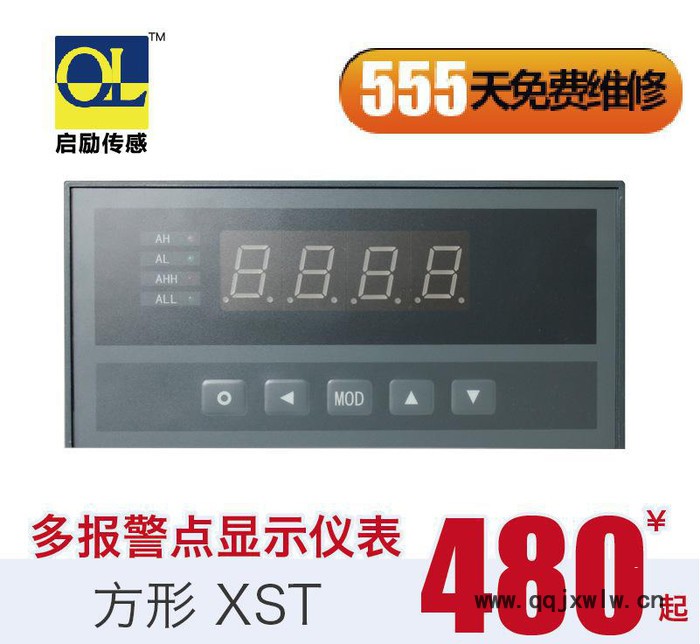 XST稱重 壓力傳感器 變送器 配套 4位顯示儀表 高精度