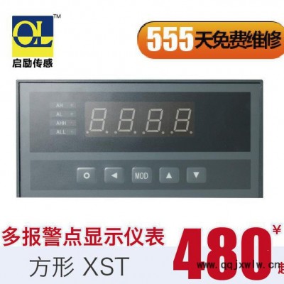 XST稱重 壓力傳感器 變送器 配套 4位顯示儀表 高精度