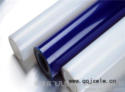 生產(chǎn) 透明PE絲微粘亞克力板保護膜 高光金屬玻璃表面儀表貼膜