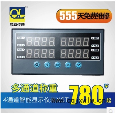 供應(yīng)XSD稱重4通道智能顯示儀表 多通道稱重 壓力傳感器配套顯示儀表 遼寧 上海 廣州 北京 江蘇 浙江 安徽 山西