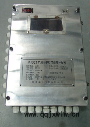 供應(yīng)KJD21礦用本安型可編程控制器  礦山機(jī)械、儀器儀表