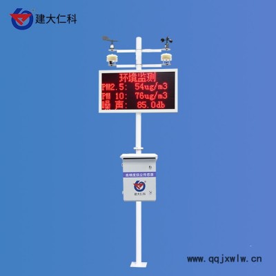 建大仁科 施工現(xiàn)場揚(yáng)塵污染監(jiān)測系統(tǒng) 無線傳輸數(shù)據(jù)