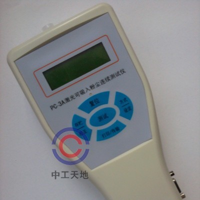 LBT-PC-3A 袖珍式粉塵儀空氣污染監(jiān)測儀器