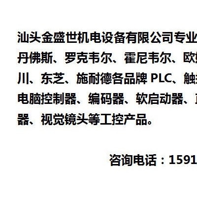 揭陽專業(yè)維修橡塑機械變頻器、儀表-儀器
