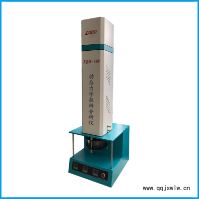 長(zhǎng)春智能 動(dòng)態(tài)力學(xué)扭辮分析儀