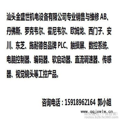 汕頭專業(yè)銷售非標機械廠，儀表儀器，測長傳感器