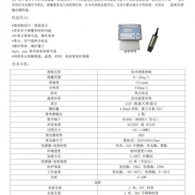 恒達 優(yōu)選廠家 水質(zhì)在線檢測儀 水質(zhì)分析儀 余氯分析儀