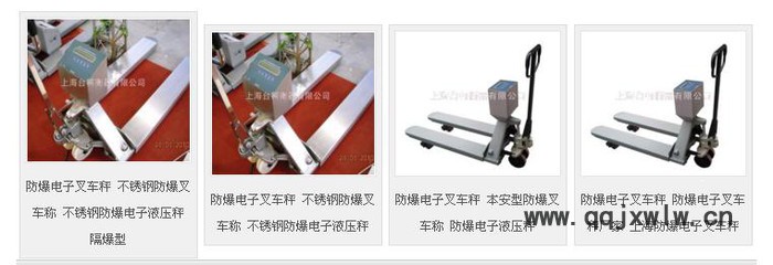臺柯衡器XK3101 防爆電子秤  防爆叉車秤  防爆電子叉車秤 本安型防爆叉車稱 防爆電子液壓秤