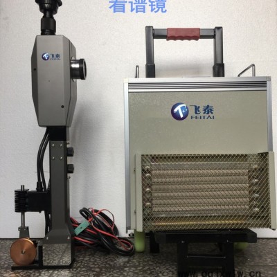 WKX-5便攜式看譜儀 驗鋼鏡 WX-5A手持光譜分析儀 特種行業(yè)取證使用 元素分析儀