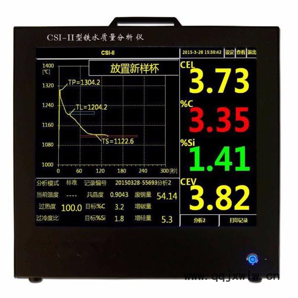 濟南五星**WX-CSI88 爐前分析儀爐前碳硅分析儀鐵水碳硅儀