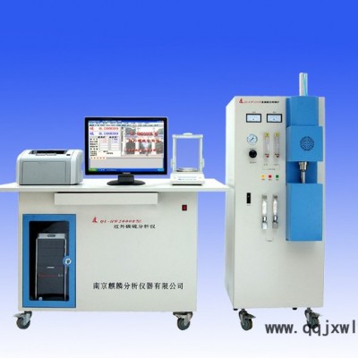 南京麒麟QL-HW2000B型高頻紅外碳硫分析儀