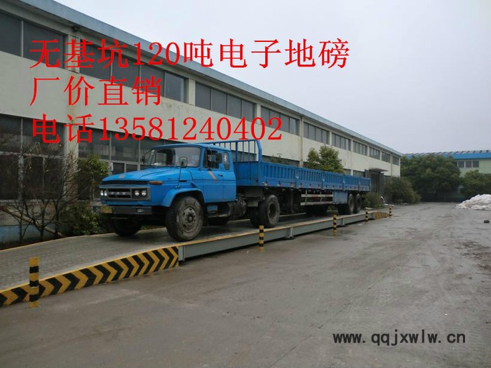 安徽地磅出租，出租電子地磅，偉翼衡器十年品質(zhì)??！