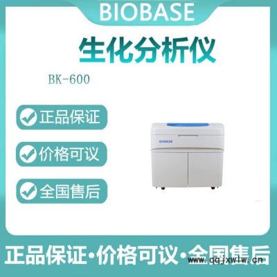BIOBASE 博科BK-600 全自動生化分析儀