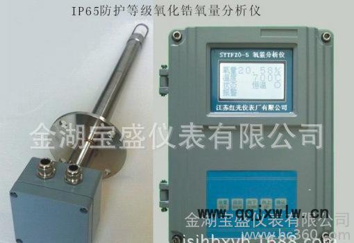 推薦寶盛暢銷產(chǎn)品 氧化鋯煙氣氧量分析儀（SYTFZO-5） 價格優(yōu)惠 質(zhì)量三包 含稅包郵 服務(wù)到位 歡迎訂購