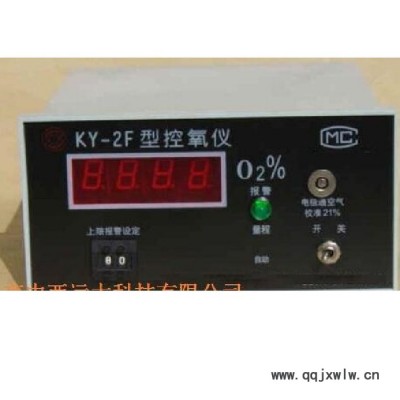 海富達XF1-KY-2F 氧氣分析儀 測氧儀 控氧儀廠家