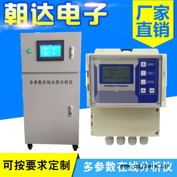 壁掛式在線余氯檢測(cè)儀柜式多參數(shù)水質(zhì)分析儀PH濁度溶解氧自動(dòng)監(jiān)測(cè)